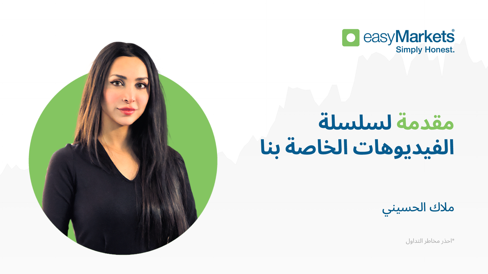 Introduction educational video